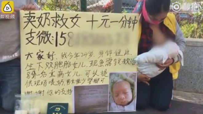 Китаянка за гроші годує дітей на вулиці своїм молоком. Відео