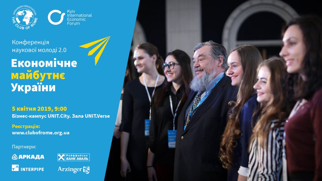 В Києві відбудеться Young Scientists Conference #YSC 2.0!